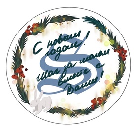 Наклейка на коробку для печений, фирма Step