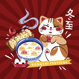 Illustration for Dōngzhì National Day Food Festival