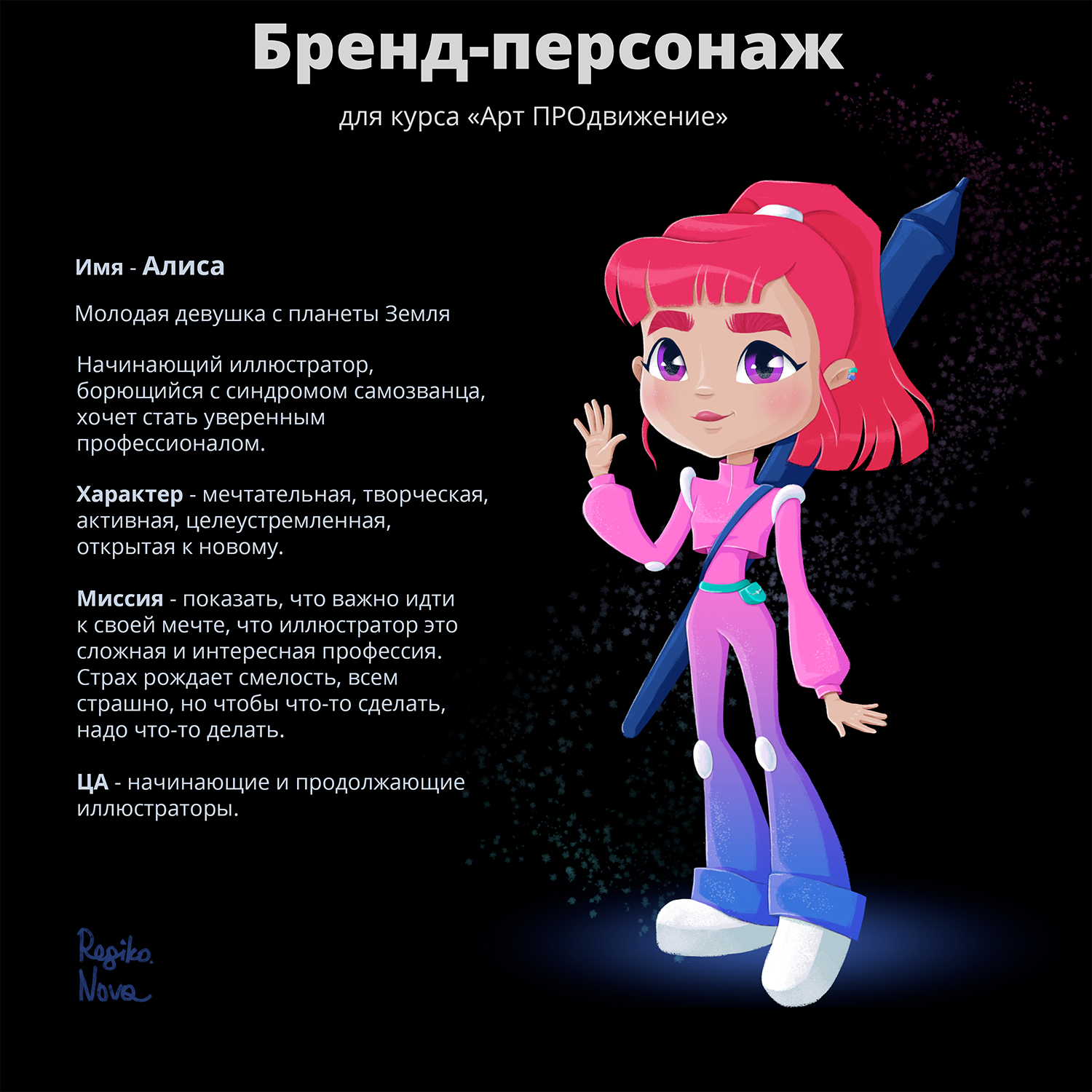 Иллюстрация Девушка-иллюстратор. Бренд-персонаж в стиле 2d,