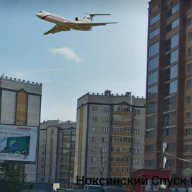 Ноксинский Спуск Самолёт ТУ-154