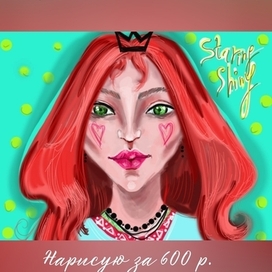 Портрет девушки