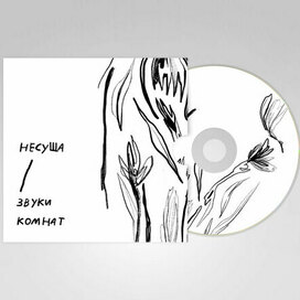 Обложка музыкального альбома