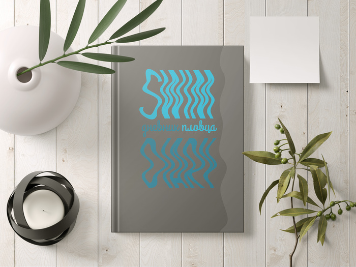 Иллюстрация Спортивный дневник в стиле полиграфия | Illustrators.ru