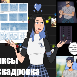 Рисую комикс на заказ