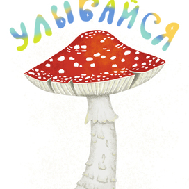 Открытка "Чаще улыбайся"