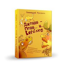 Обложка детской книги стихов