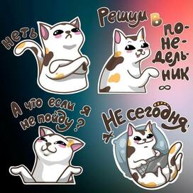 Telegram stickers Стикеры для Телеграм