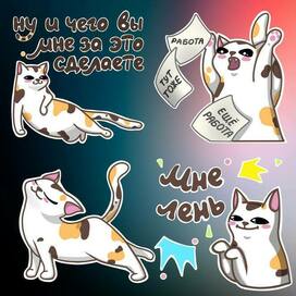 Telegram stickers Стикеры для Телеграм