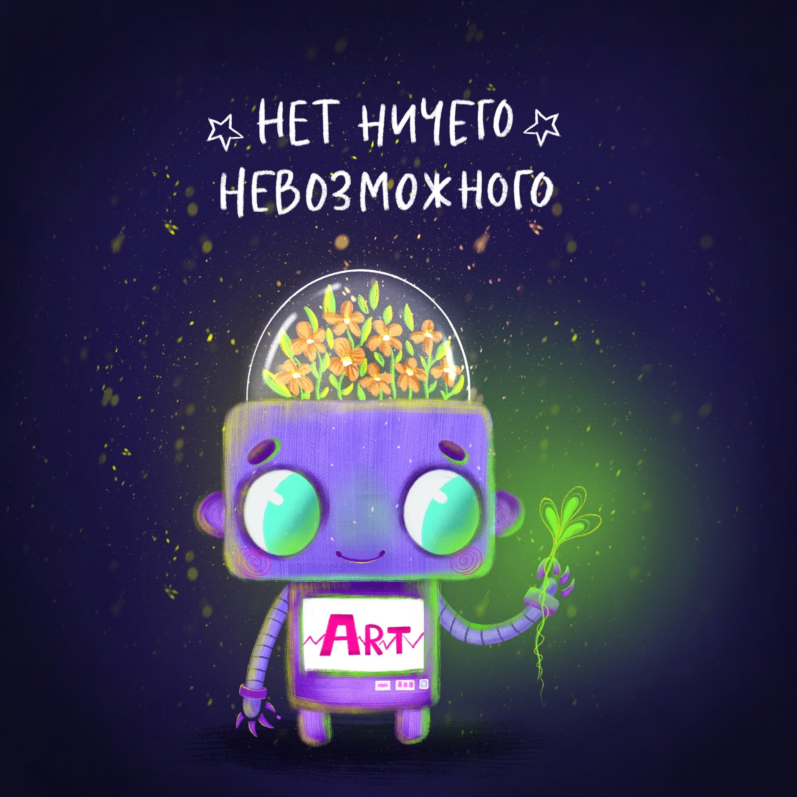 Иллюстрация Бренд-персонаж для школы Art Cosmos School в стиле 2d,