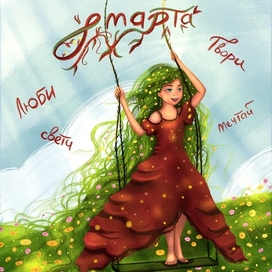 Открытка на 8 марта