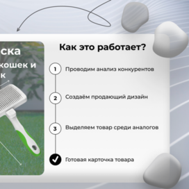 Инфографика