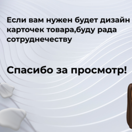 Инфографика