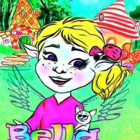 Иллюстрация к детской книге 