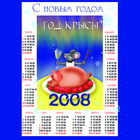 календарь