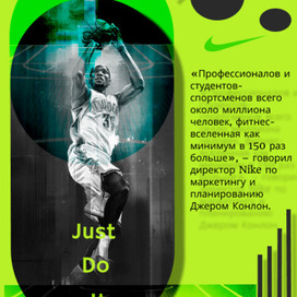 Человек в движении