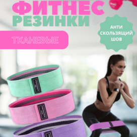 Фитнес