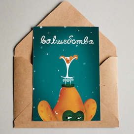 Новогодние открытки для доставки корма для собак