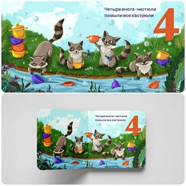 🦡🦡🦡🦡 Разворот для детской книжки считалочки