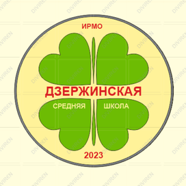 шеврон для школьной формы