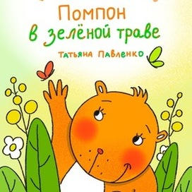 Обложка для книги