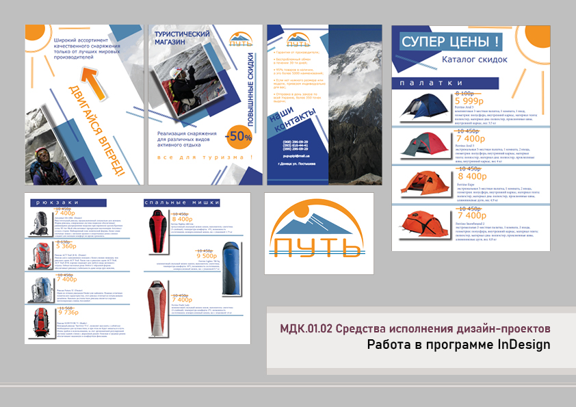 Иллюстрация Рекламные брошюры | Illustrators.ru