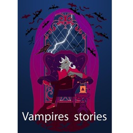 Обложка книги книжной серии про путешествия вампира