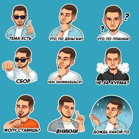 Стикеры для соц сетей