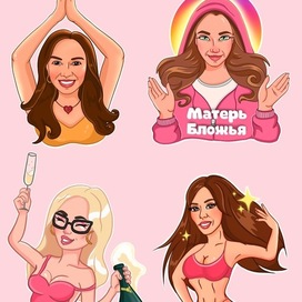 Стикеры девушек