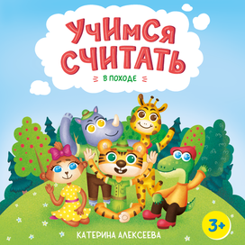 Обложка детской книги/children's book cover