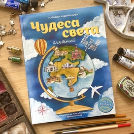 Обложка для детской книги