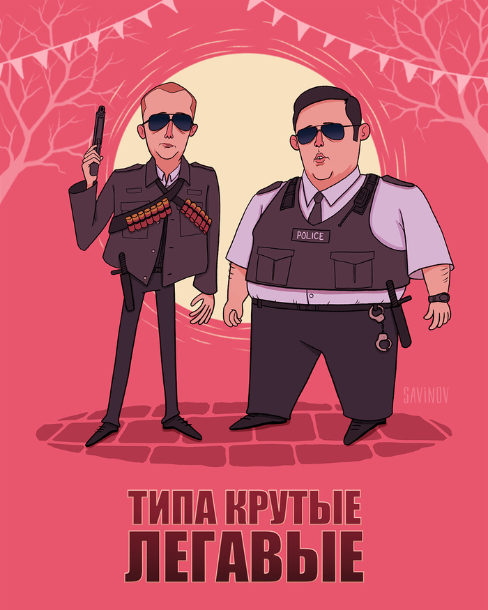 Иллюстрация Типа крутые легавые в стиле плакат | Illustrators.ru