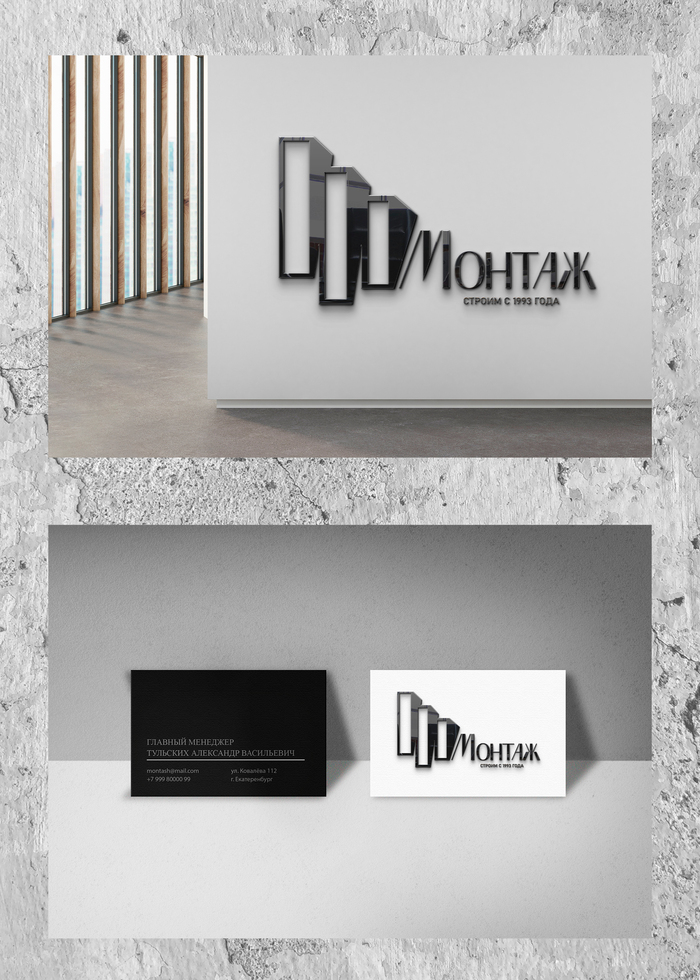 Иллюстрация разработка логотипа для строительной фирмы