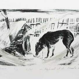 "Безысходность"