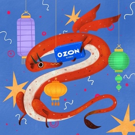Иллюстрация для конкурса Озона
