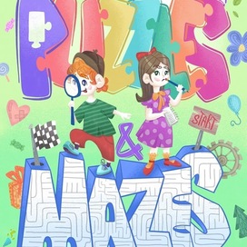 Обложка для детского сборника головоломок 