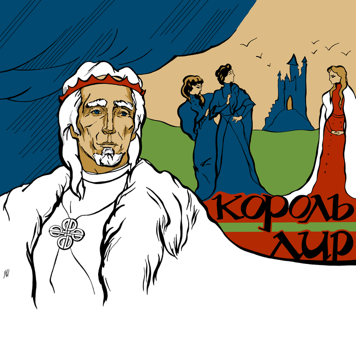 Иллюстрация Король Лир. в стиле 2d, декоративный, книжная графика