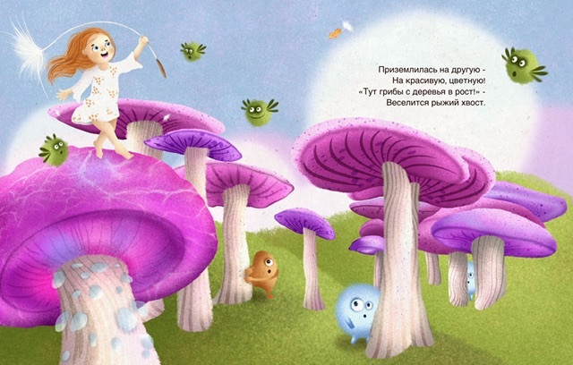 Иллюстрация Невероятные приключения Сони. Или почему спать - это