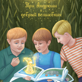 Обложка для книги