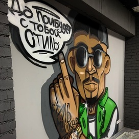 Стильмейкер