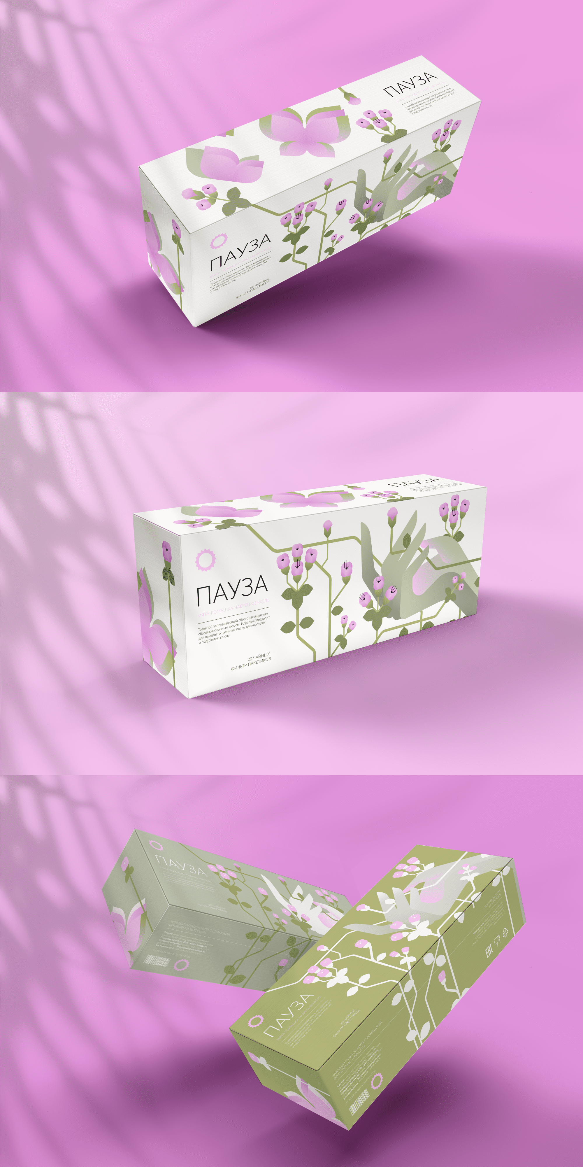 Иллюстрация Иллюстрация для упаковки чая в стиле брендинг