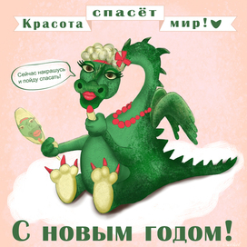 Новогодняя открытка