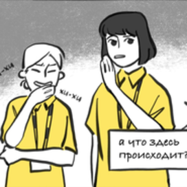 Головоломка