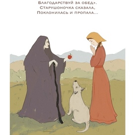 Иллюстрация к сказке "Мертвая царевна"