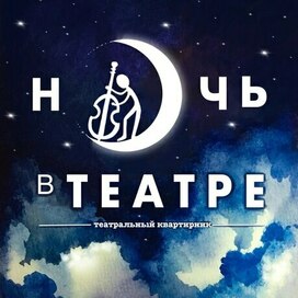 Ночь в татре