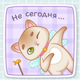 Стикеры Котофея