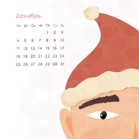 Иллюстрация на календарь декабрь. Парень в шапке Деда Мороза