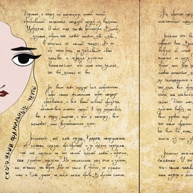 Книжный разворот