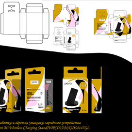 разработка дизайна упаковки 