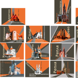 разработка открыток достопримечательности гродненской области 