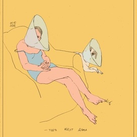 Тебя ждут дома